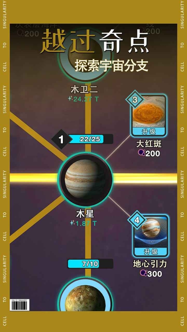 从细胞到奇点官方版 点击查看大图