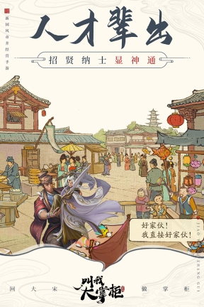 叫我大掌柜赚钱版 点击查看大图