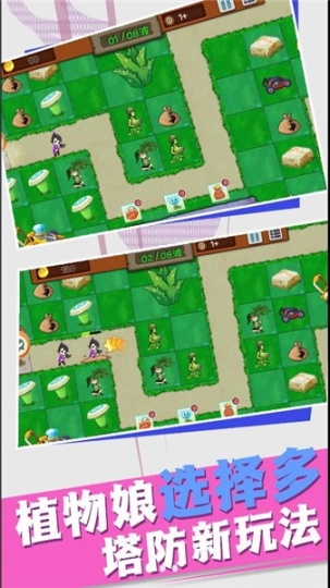植物大戰入侵者正式版