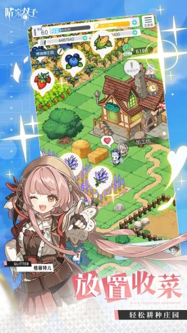 晴空雙子官方版