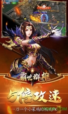 霸世群雄国战 点击查看大图