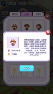 猫咪房东游戏 点击查看大图