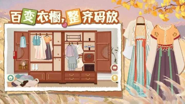 超級(jí)收納館2中文版