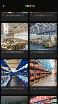 用到貨運