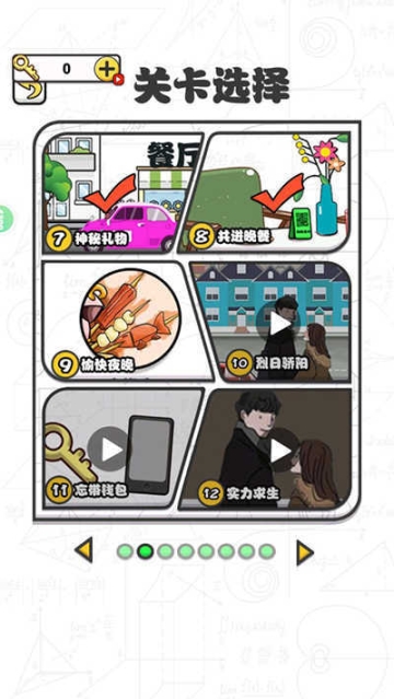 爱情第六感2023最新版 点击查看大图