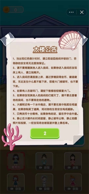 噩夢模擬器內置菜單