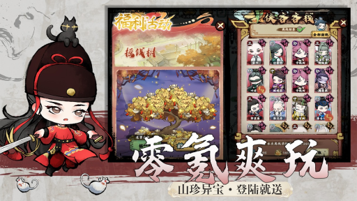 乱世江湖手游 点击查看大图