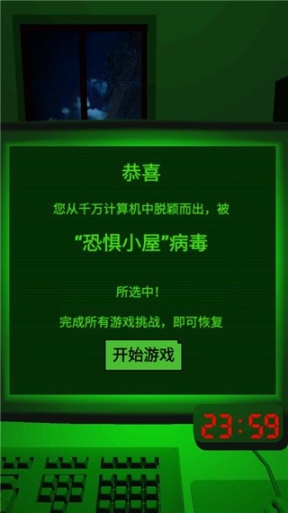 恐惧迷宫2无广告版 点击查看大图