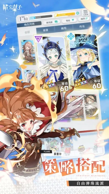 晴空雙子官方版