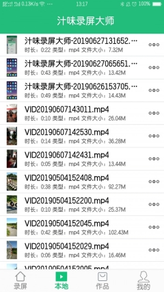汁味录屏大师 点击查看大图