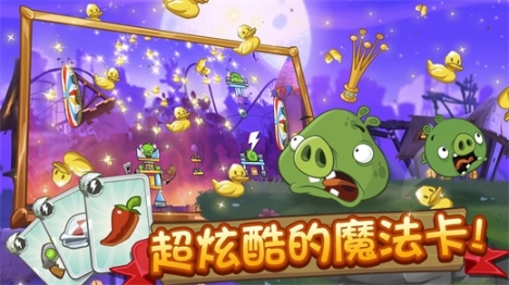 愤怒的小鸟2官方版 点击查看大图