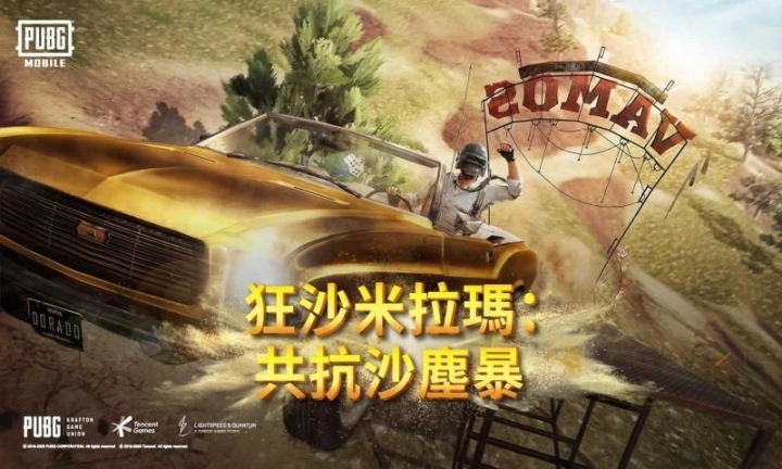 绝地求生 点击查看大图
