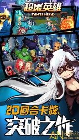 超能英雄bt版 点击查看大图