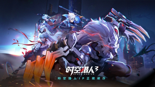 时空猎人3测试服 点击查看大图