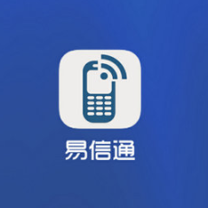易信通