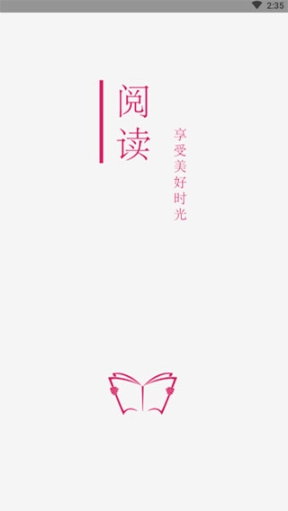 爱趣小说最新版去除广告版 点击查看大图