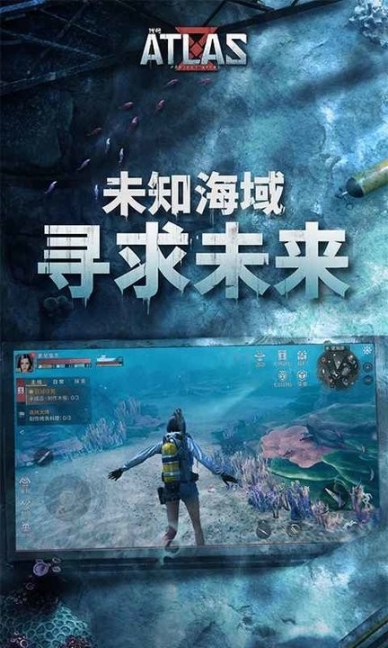 代号atlas官方版 点击查看大图