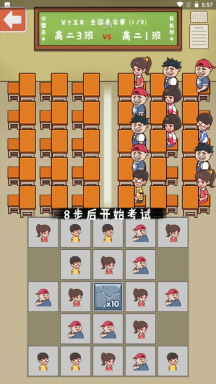 班級大作戰免廣告
