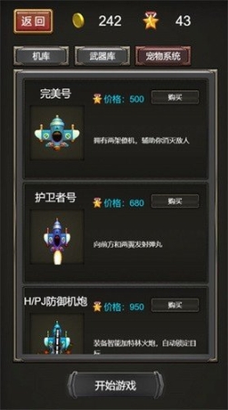 烽火雷霆安卓版