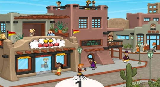 老爹三明治店正版 点击查看大图