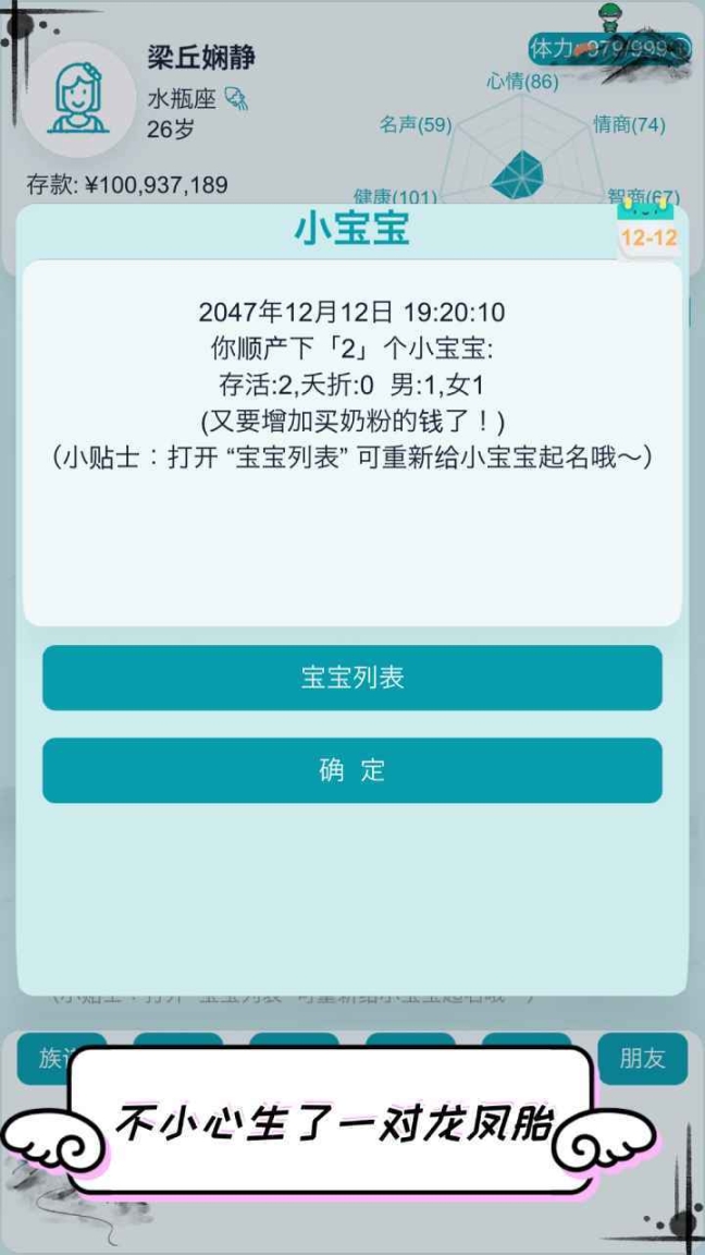 自由人生模拟器内置菜单 点击查看大图