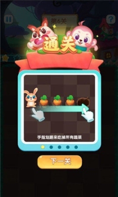 兔兔紅包群