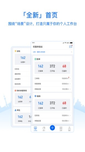 優服管理V4