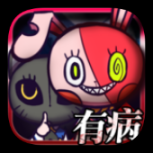 我滿懷希望的有病信仰手機版