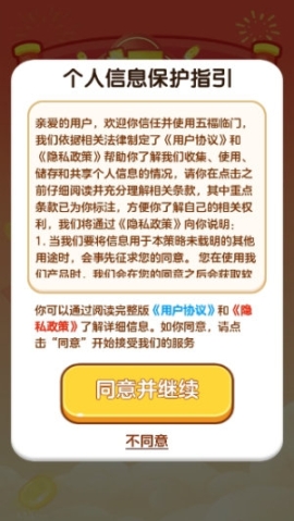 五福临门 点击查看大图