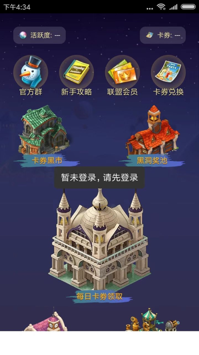 卡券联盟 点击查看大图
