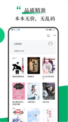 文泉書局手機app最新版