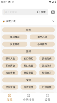 千岛小说官网版手机版 点击查看大图