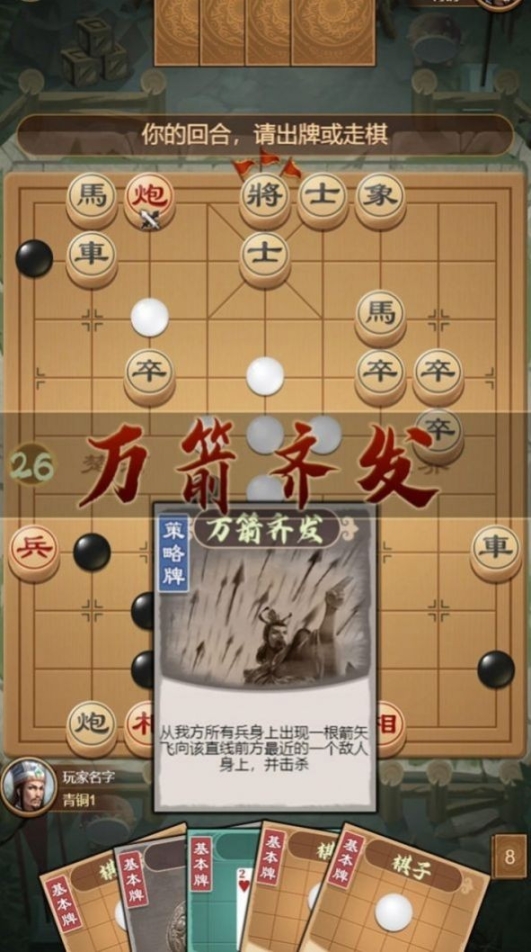 全民象棋杀单机版 点击查看大图