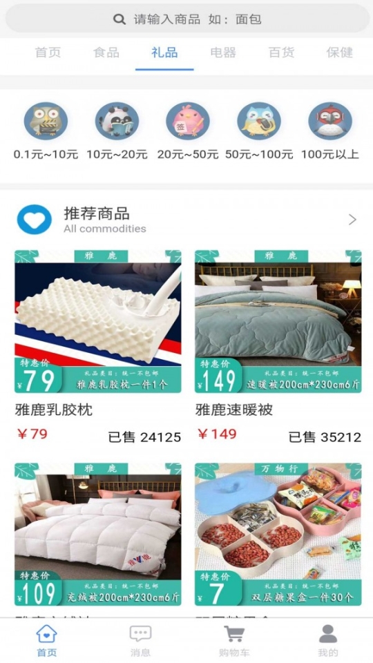 萬物行