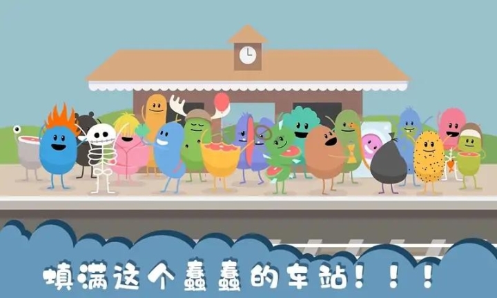 作死大作战 点击查看大图