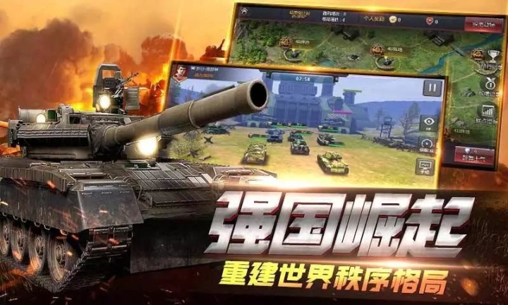 坦克联盟 点击查看大图