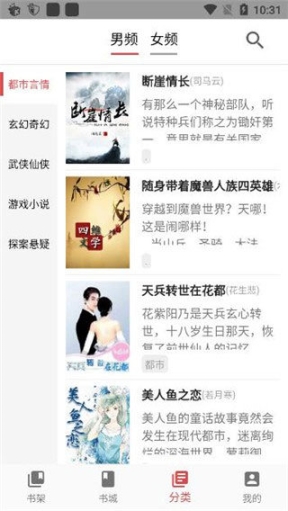 新御书屋免费自由阅读器官网版 点击查看大图