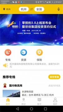 零擔豹