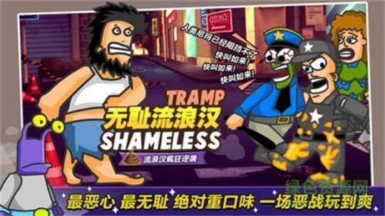 无敌流浪汉天堂 点击查看大图