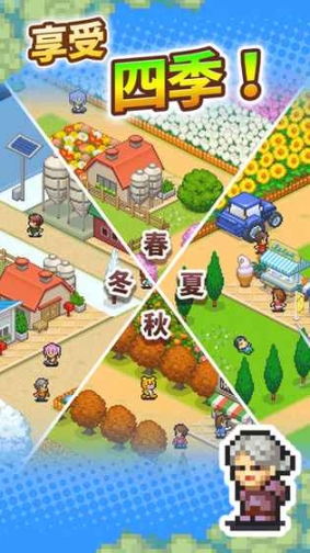 像素牧场物语官方版 点击查看大图