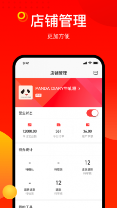 陽(yáng)府井商家端
