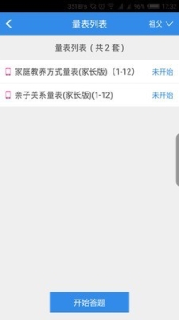 掌上育鏡