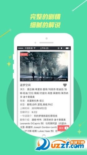 图说电影 点击查看大图