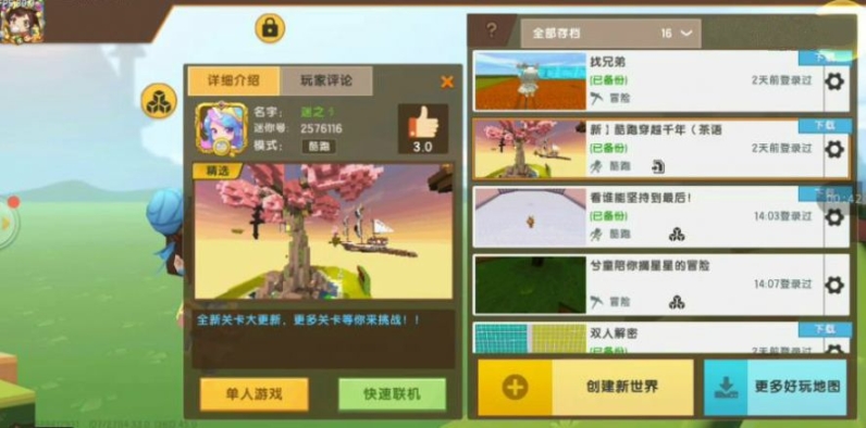 迷你格斗免費版