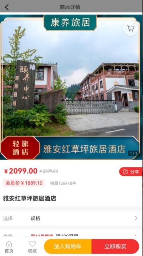 樸泰康養