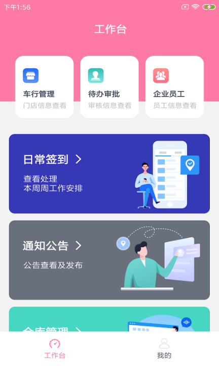萊螺企小易