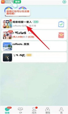 兔兔紅包群