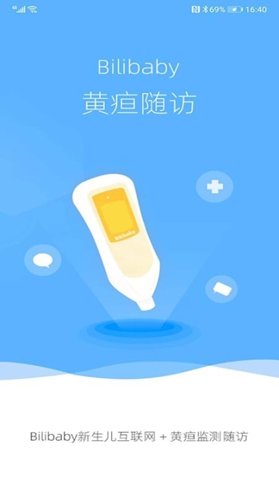 黃疸隨訪