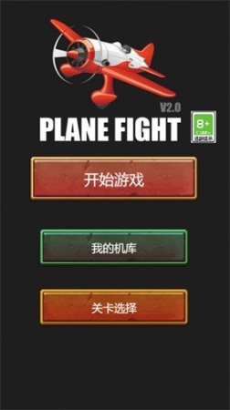 烽火雷霆安卓版