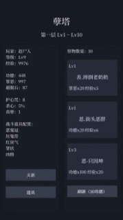 善恶启示录内置菜单 点击查看大图
